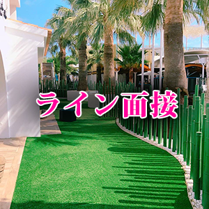 未経験特集_ポイント3_7035