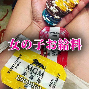 出稼ぎ特集_ポイント1_7035