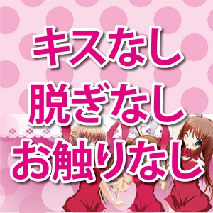 未経験特集_ポイント1_3908