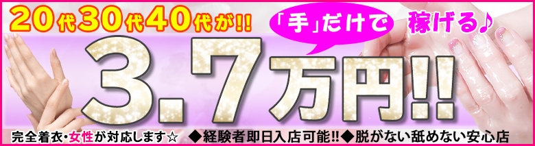 埼玉出張マッサージ委員会Z