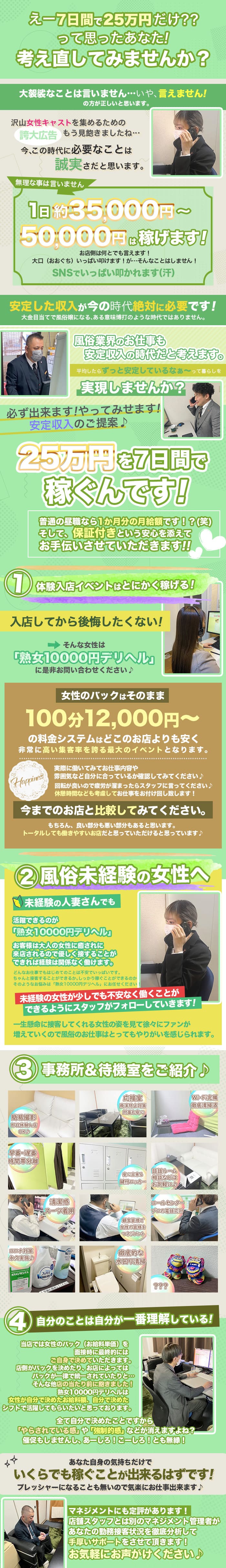 熟女10,000円デリヘル｜横浜・関内・曙町 | 風俗求人『Qプリ』