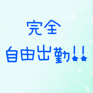 未経験特集_ポイント2_5092