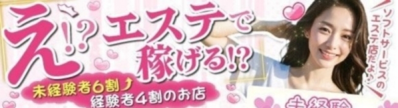神戸回春性感マッサージ倶楽部