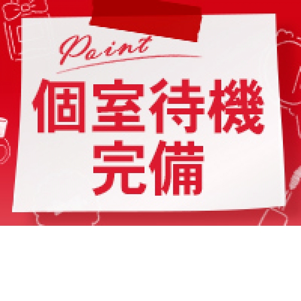 神戸回春性感マッサージ倶楽部_店舗イメージ写真1