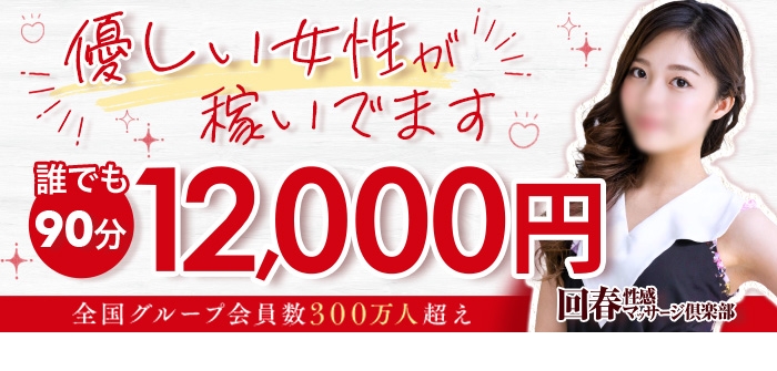 即日体験入店特集_2083