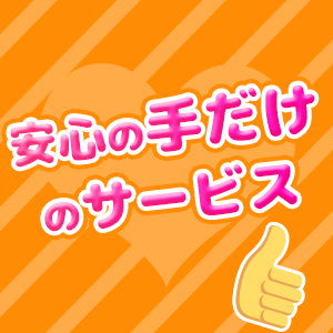 未経験特集_ポイント2_5636