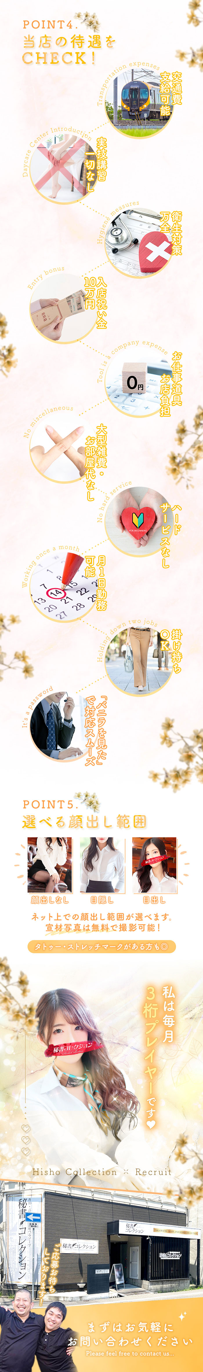 秘書コレクション　高松店_PickUp画像2