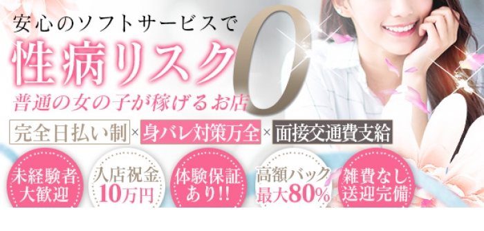 即日体験入店特集_9545