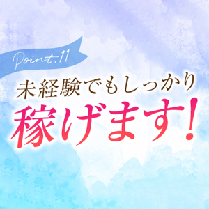 未経験特集_ポイント1_9624