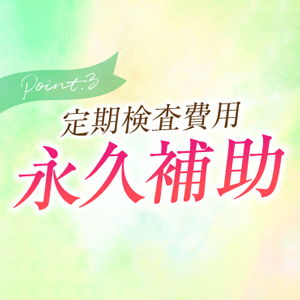 未経験特集_ポイント2_9624