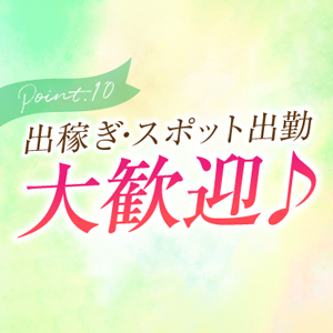 出稼ぎ特集_ポイント1_9624