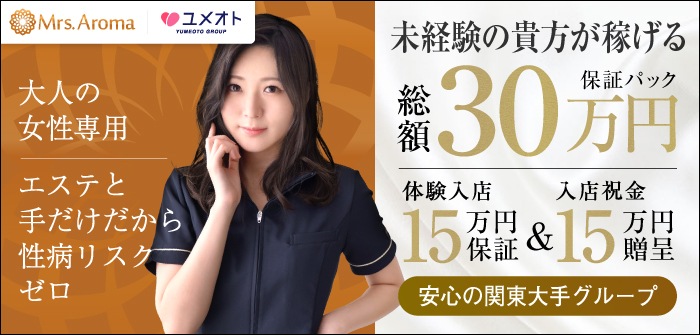 未経験特集_6201
