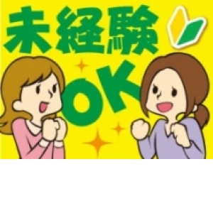 未経験特集_ポイント2_6489