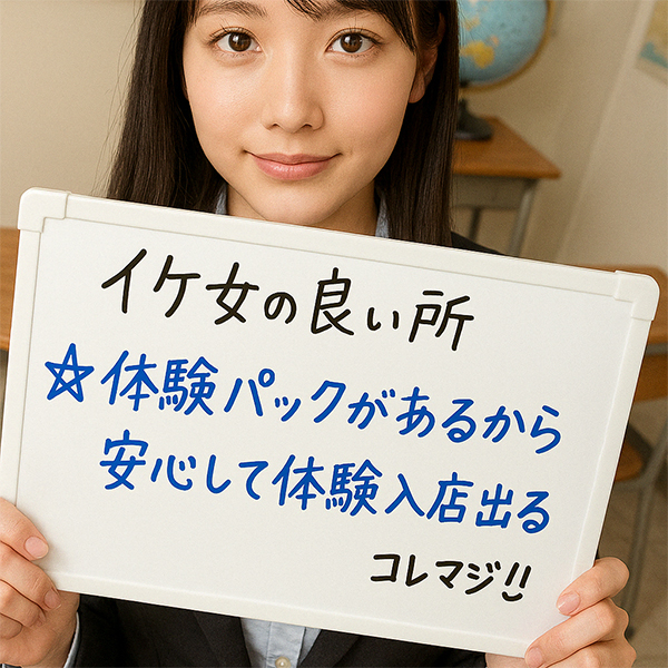 イケない女教師_店舗イメージ写真2