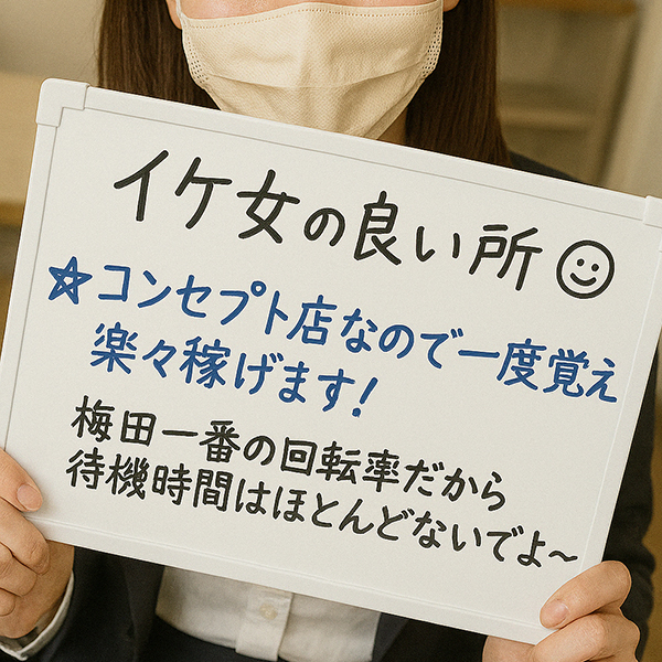 イケない女教師_店舗イメージ写真3