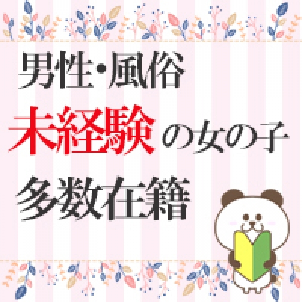 魅惑の官能アロマエステEureka!八王子~エウレカ!~_店舗イメージ写真3