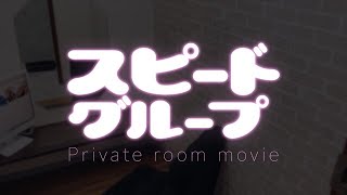 当店自慢の個室待機室✨	