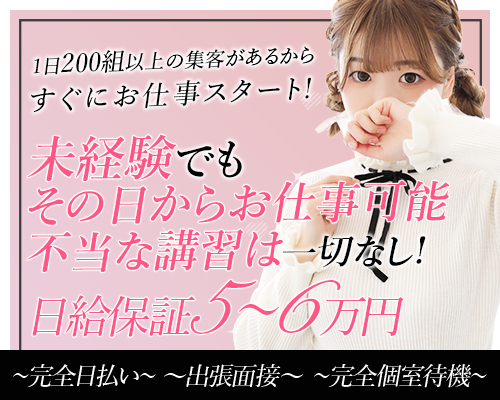 未経験特集_3770