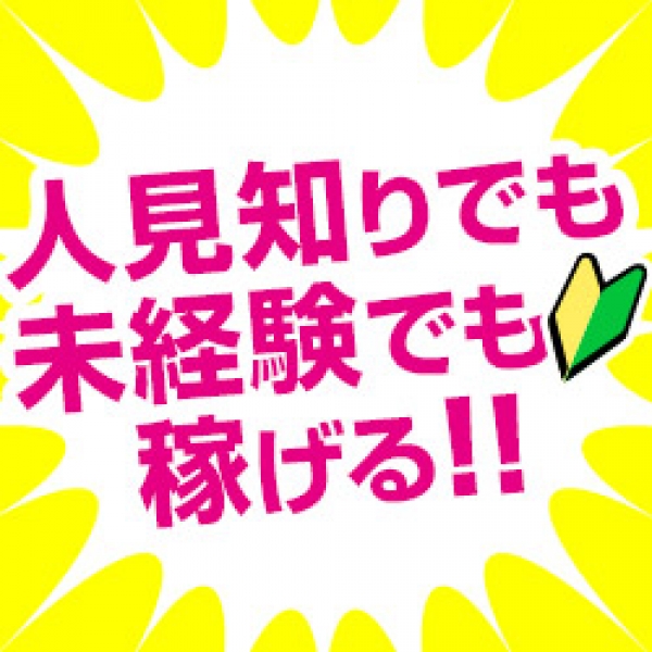 あ~イク 恋愛生 欲情の扉_店舗イメージ写真1
