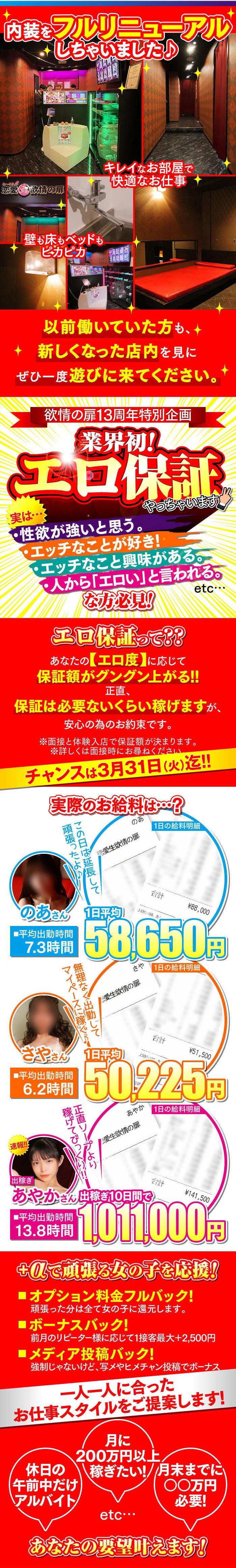 あ～イク 恋愛生 欲情の扉_PickUp画像2