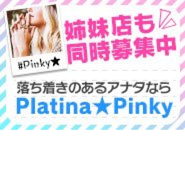 Pinky★ピンキー_店舗イメージ写真3