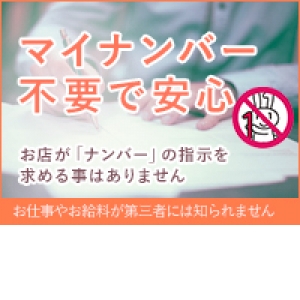 未経験特集_ポイント1_5134