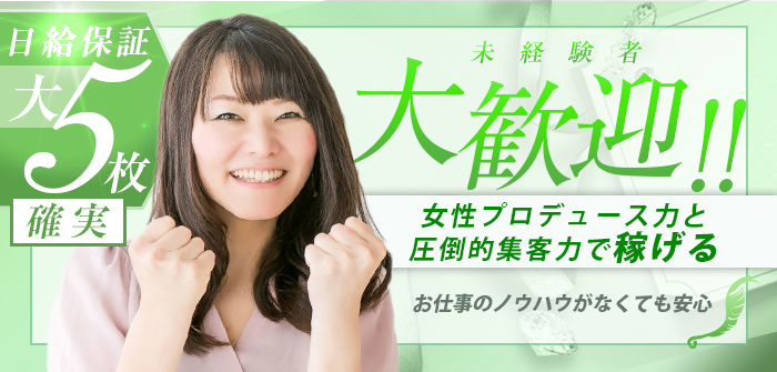 未経験特集_5134