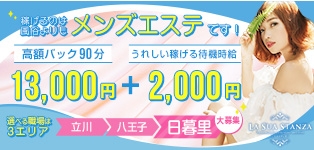 ラサスタンザ