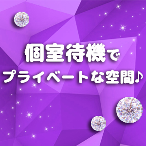 未経験特集_ポイント1_5348