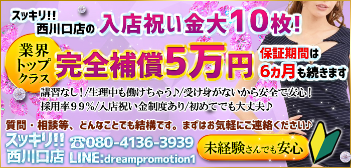 未経験特集_5348