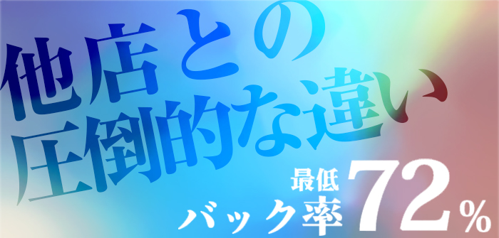 即日体験入店特集_9082