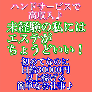 未経験特集_ポイント2_4436