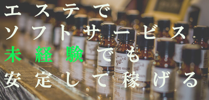 未経験特集_4436