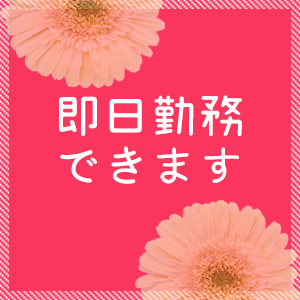 未経験特集_ポイント2_6375