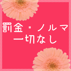未経験特集_ポイント3_6375