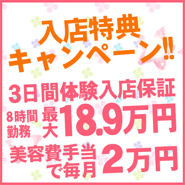 どきどきリフレ_店舗イメージ写真2