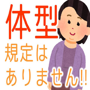 未経験特集_ポイント2_3513
