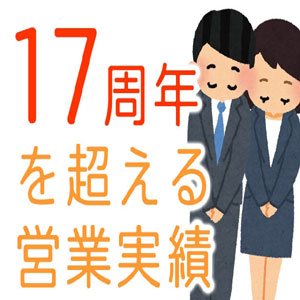未経験特集_ポイント3_3513