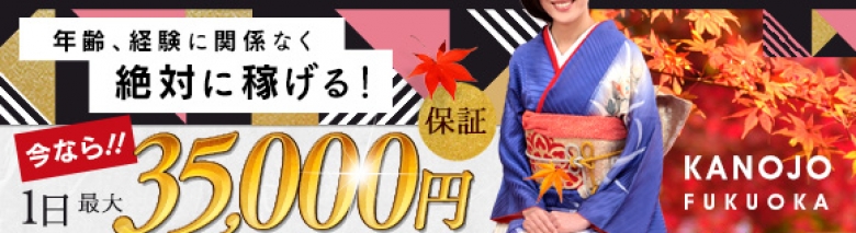 福岡 華女