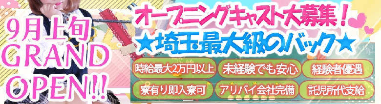 Hip's春日部学園