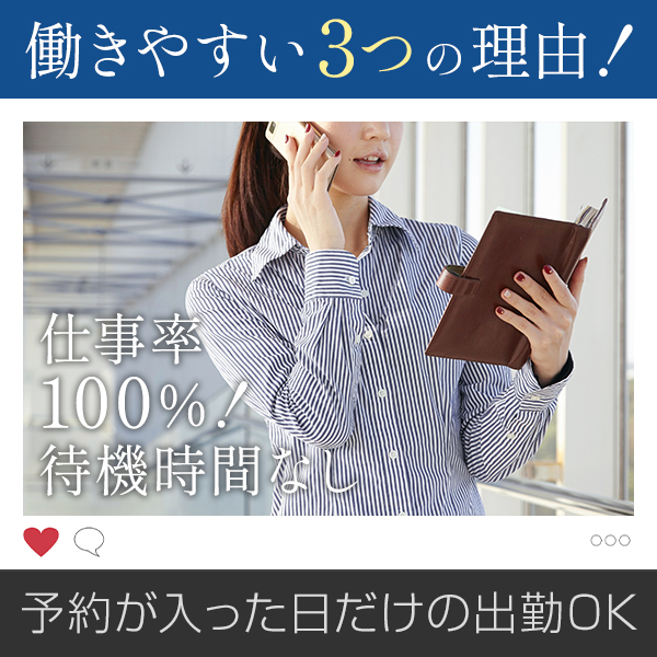横浜デリヘル劇場_店舗イメージ写真1