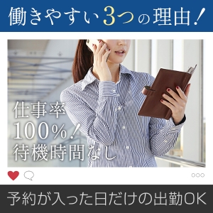 未経験特集_ポイント1_7453