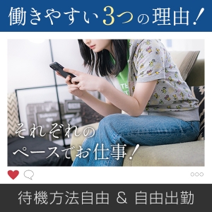 未経験特集_ポイント2_7453