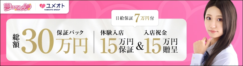 品川夢見る乙女