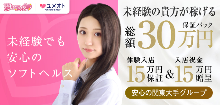 未経験特集_6189