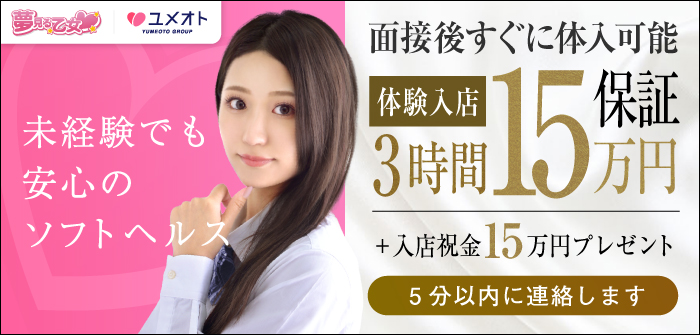 即日体験入店特集_6189