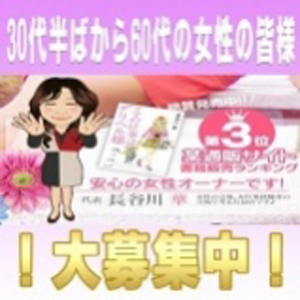 未経験特集_ポイント2_4370