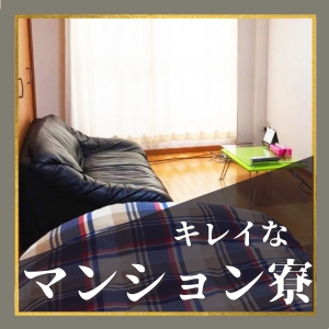 出稼ぎ特集_寮紹介1_7264