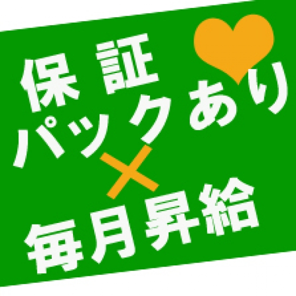 ルモンド_店舗イメージ写真2