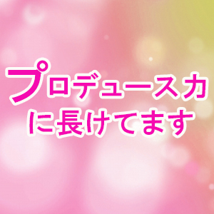 未経験特集_ポイント2_1764